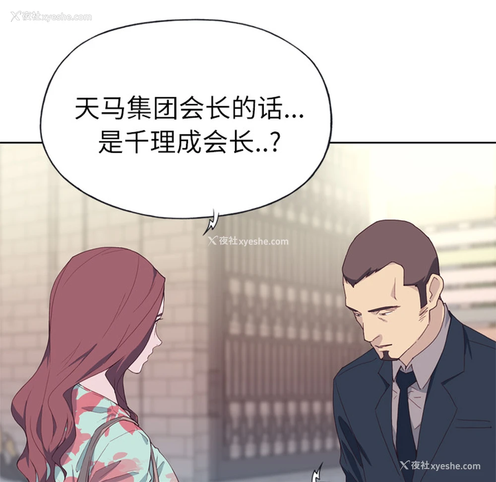 106P - 优质女人
