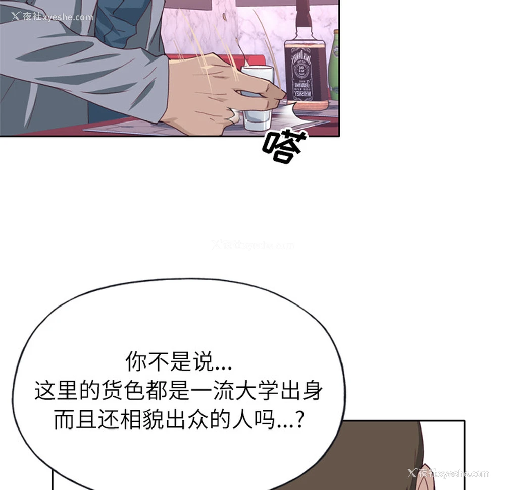 22P - 优质女人
