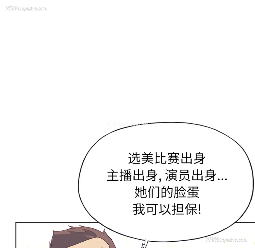 25P - 优质女人