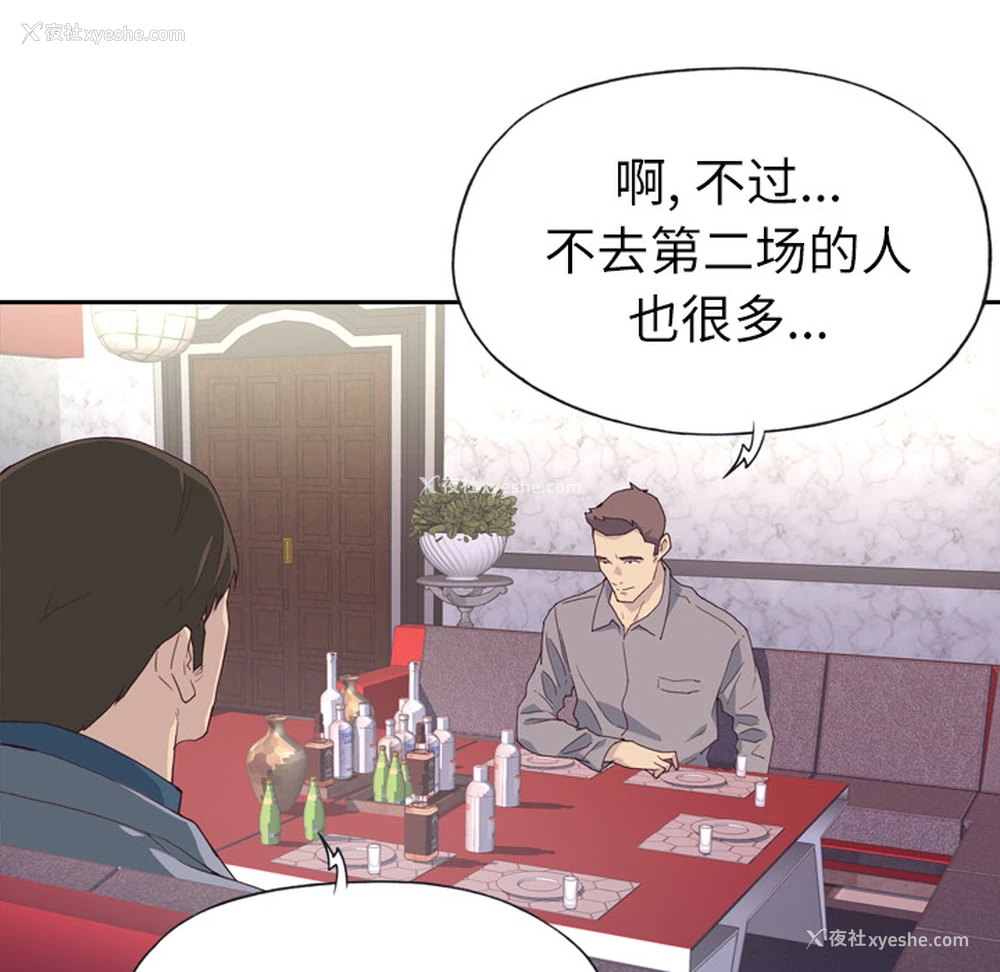 27P - 优质女人
