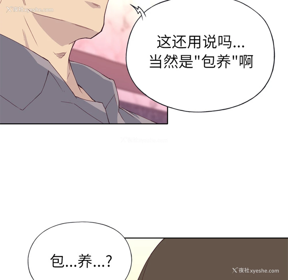 29P - 优质女人