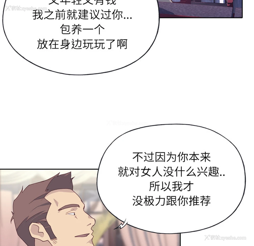 33P - 优质女人