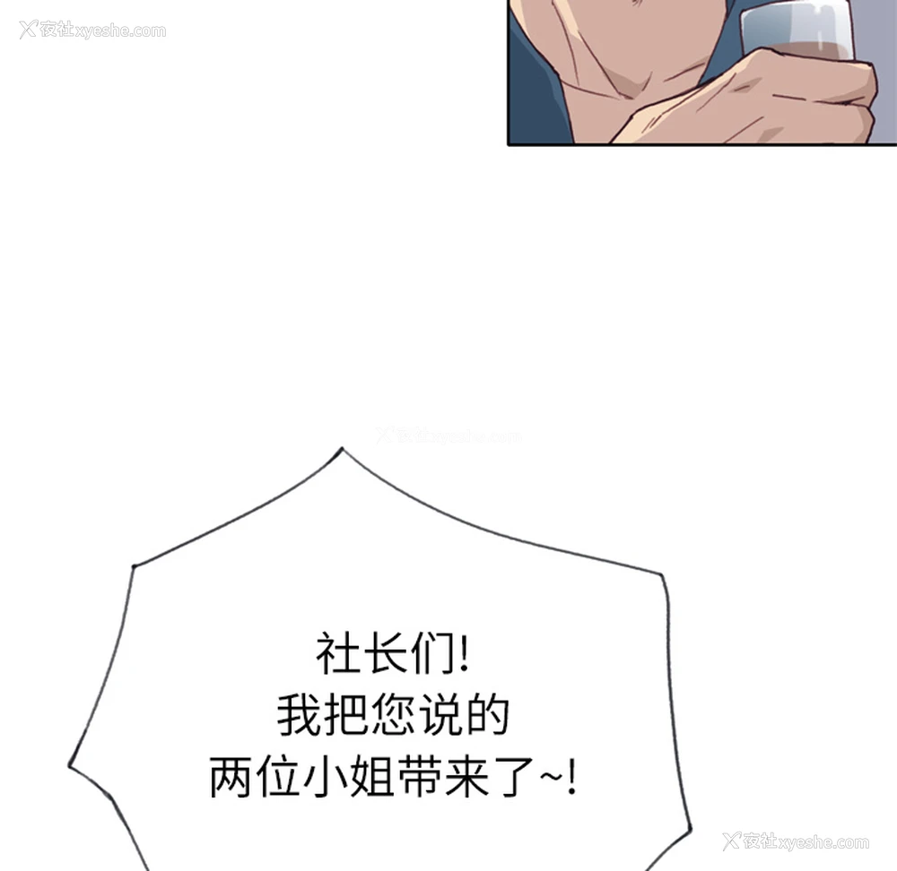 37P - 优质女人