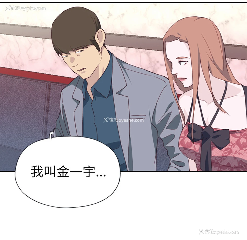 42P - 优质女人