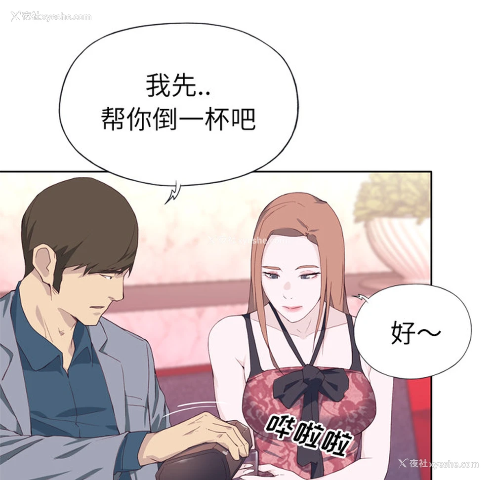 43P - 优质女人
