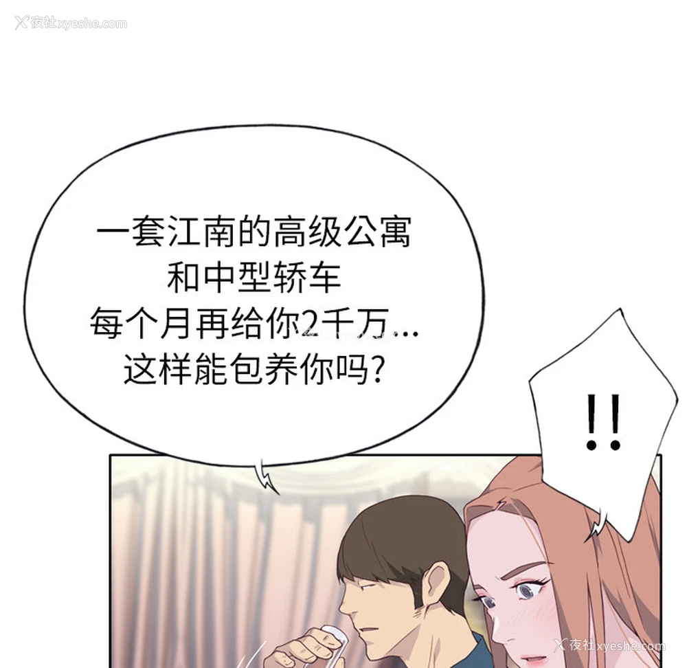 51P - 优质女人