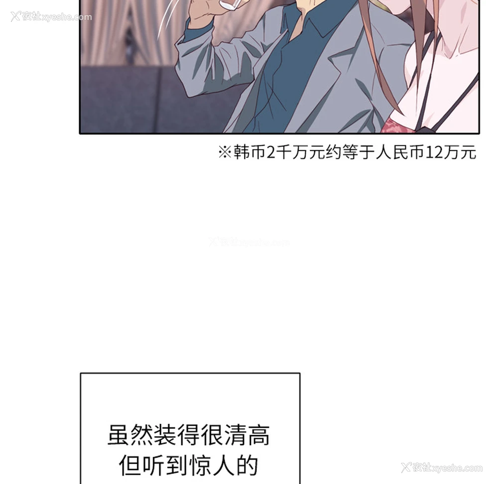 52P - 优质女人