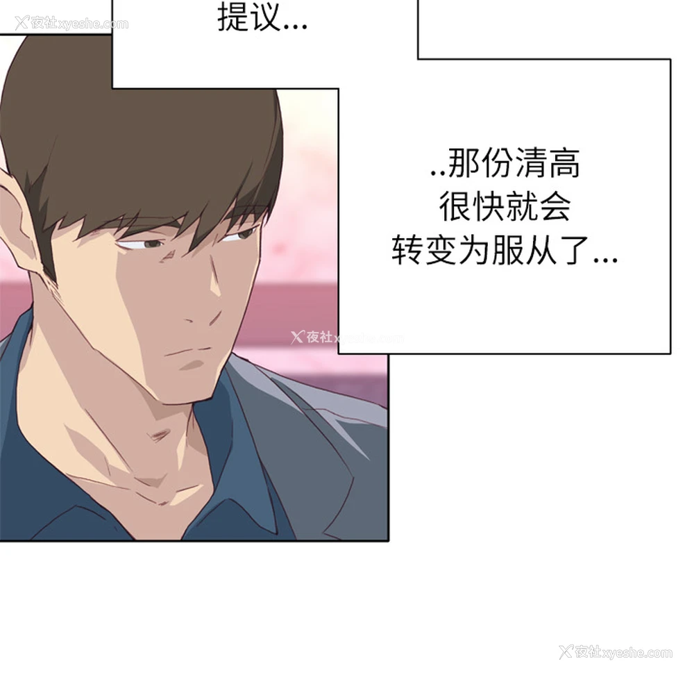 53P - 优质女人