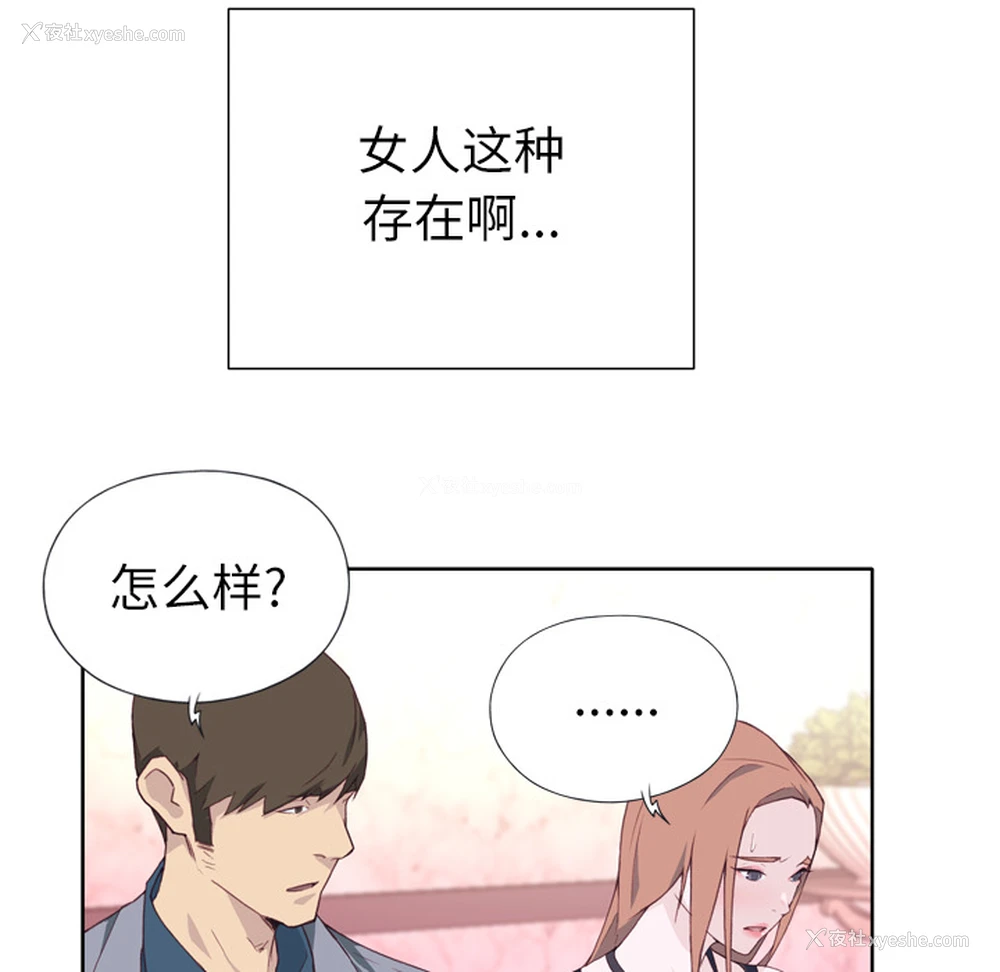 54P - 优质女人