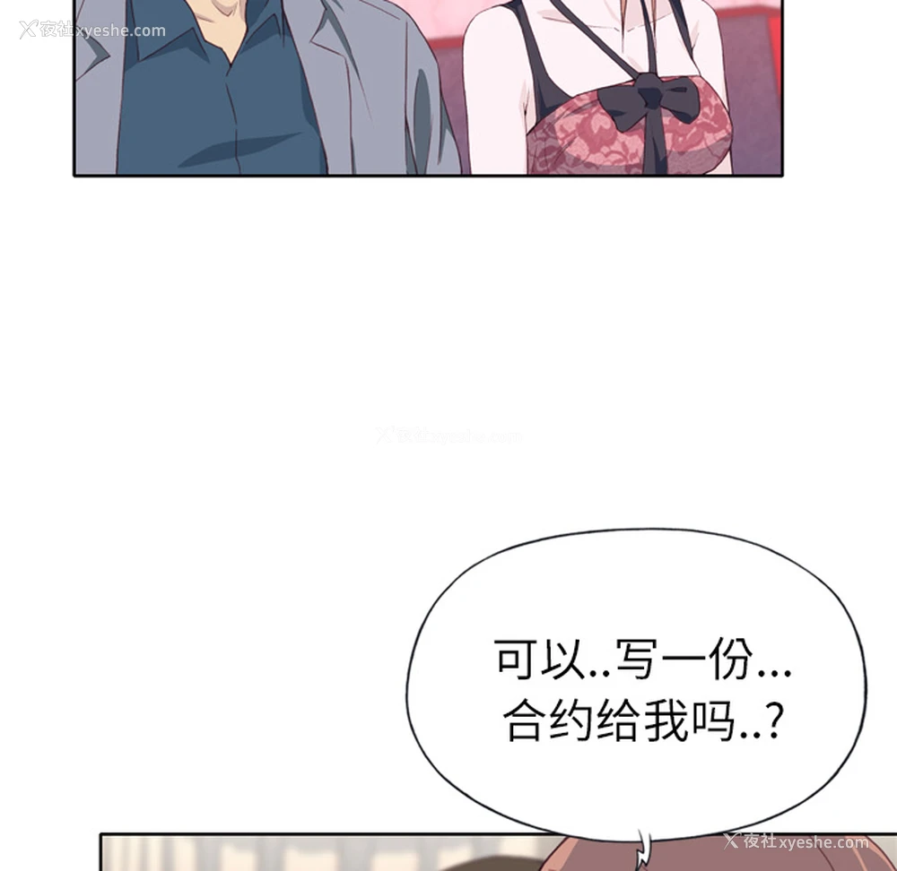 55P - 优质女人