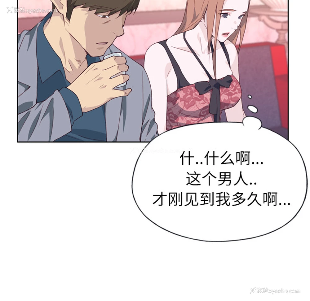 59P - 优质女人