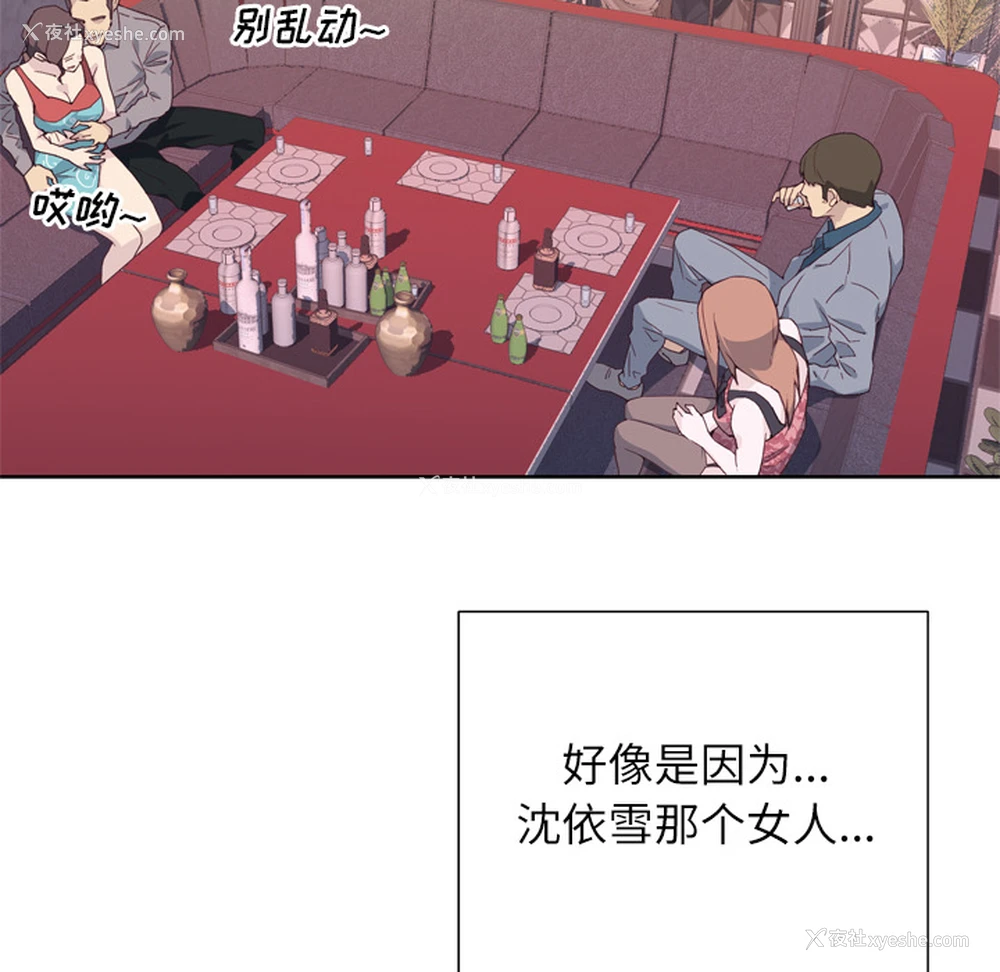 67P - 优质女人