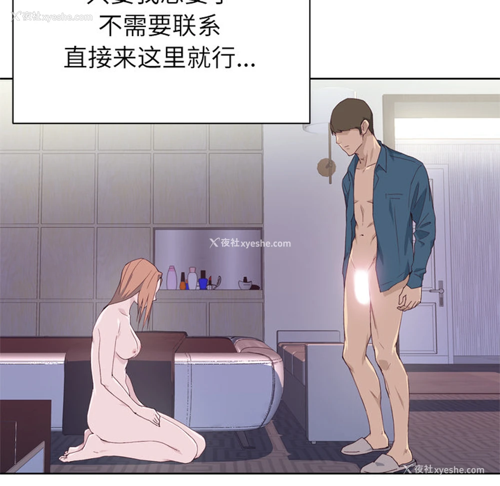 73P - 优质女人