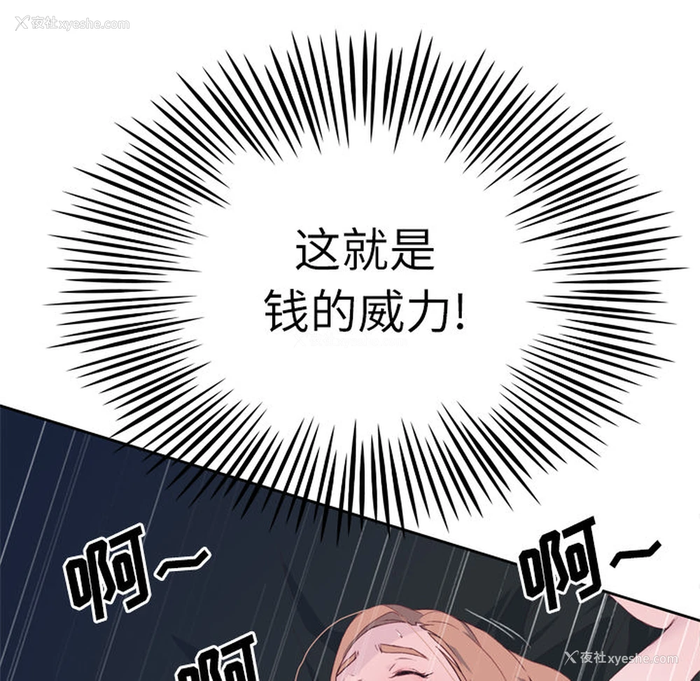 76P - 优质女人