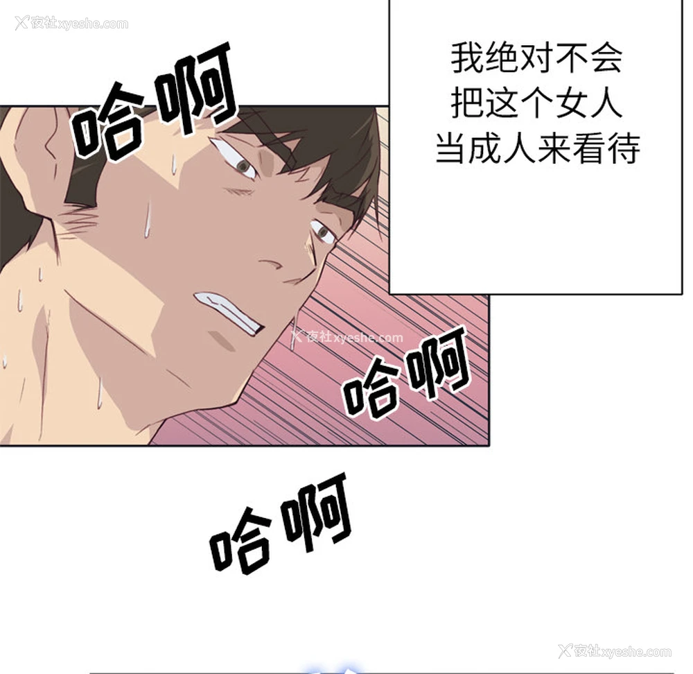 79P - 优质女人