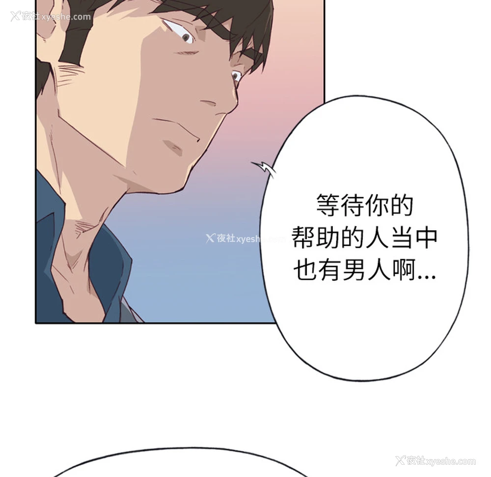 8P - 优质女人