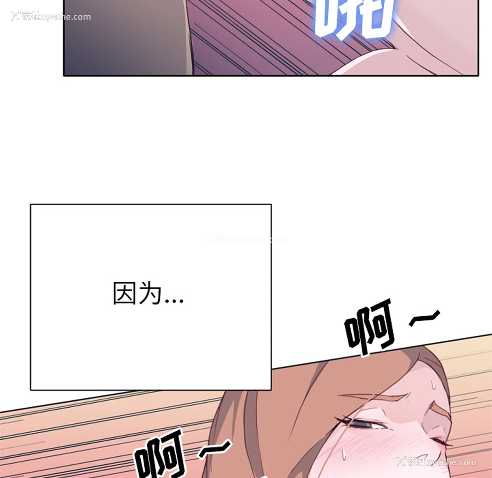 81P - 优质女人