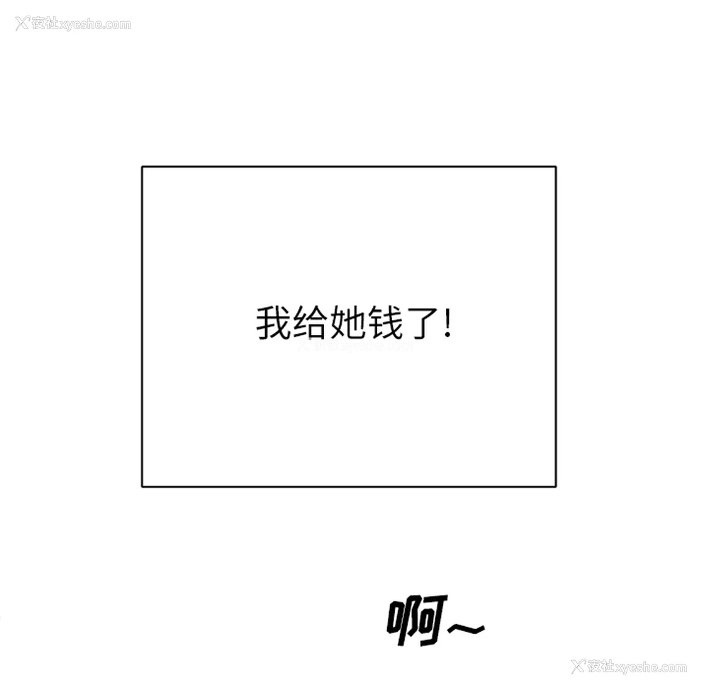 83P - 优质女人