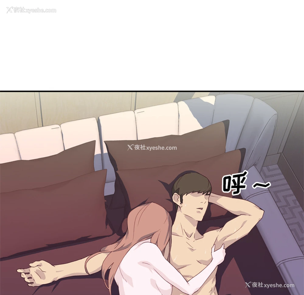 88P - 优质女人