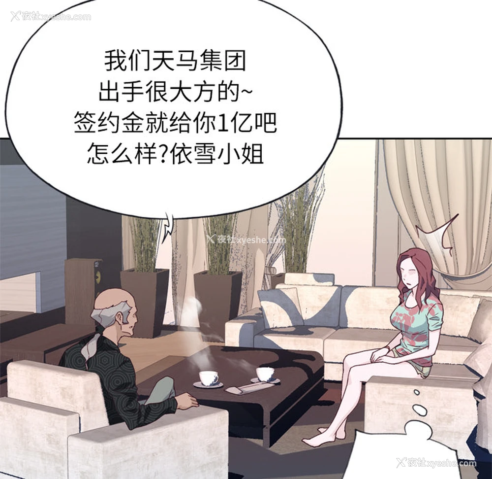 31P - 优质女人
