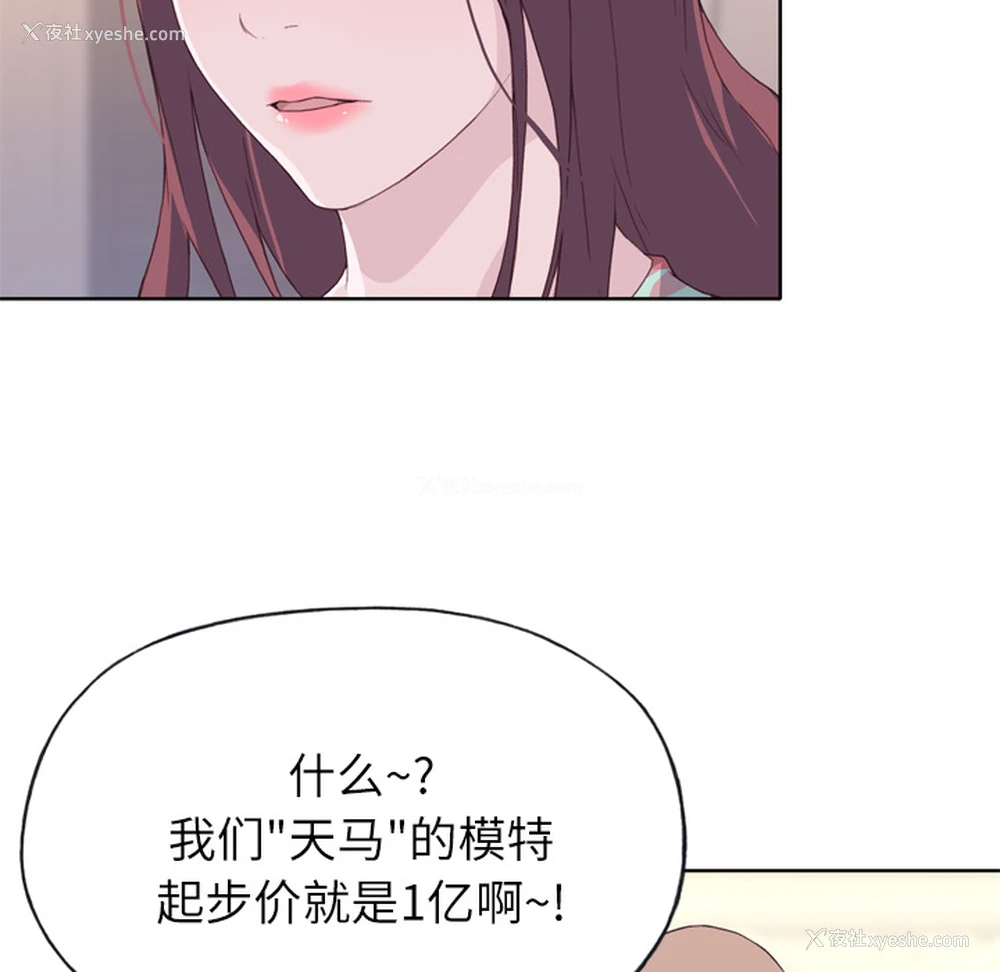 33P - 优质女人
