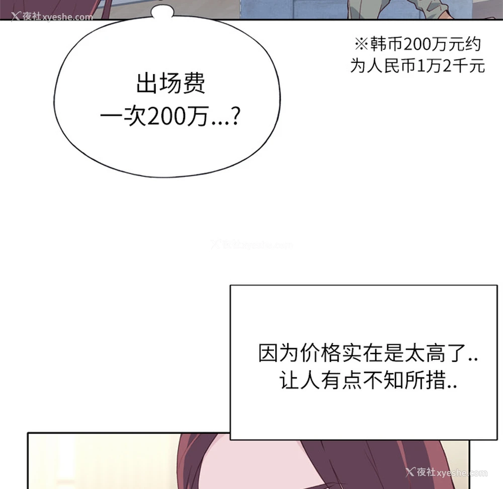 36P - 优质女人