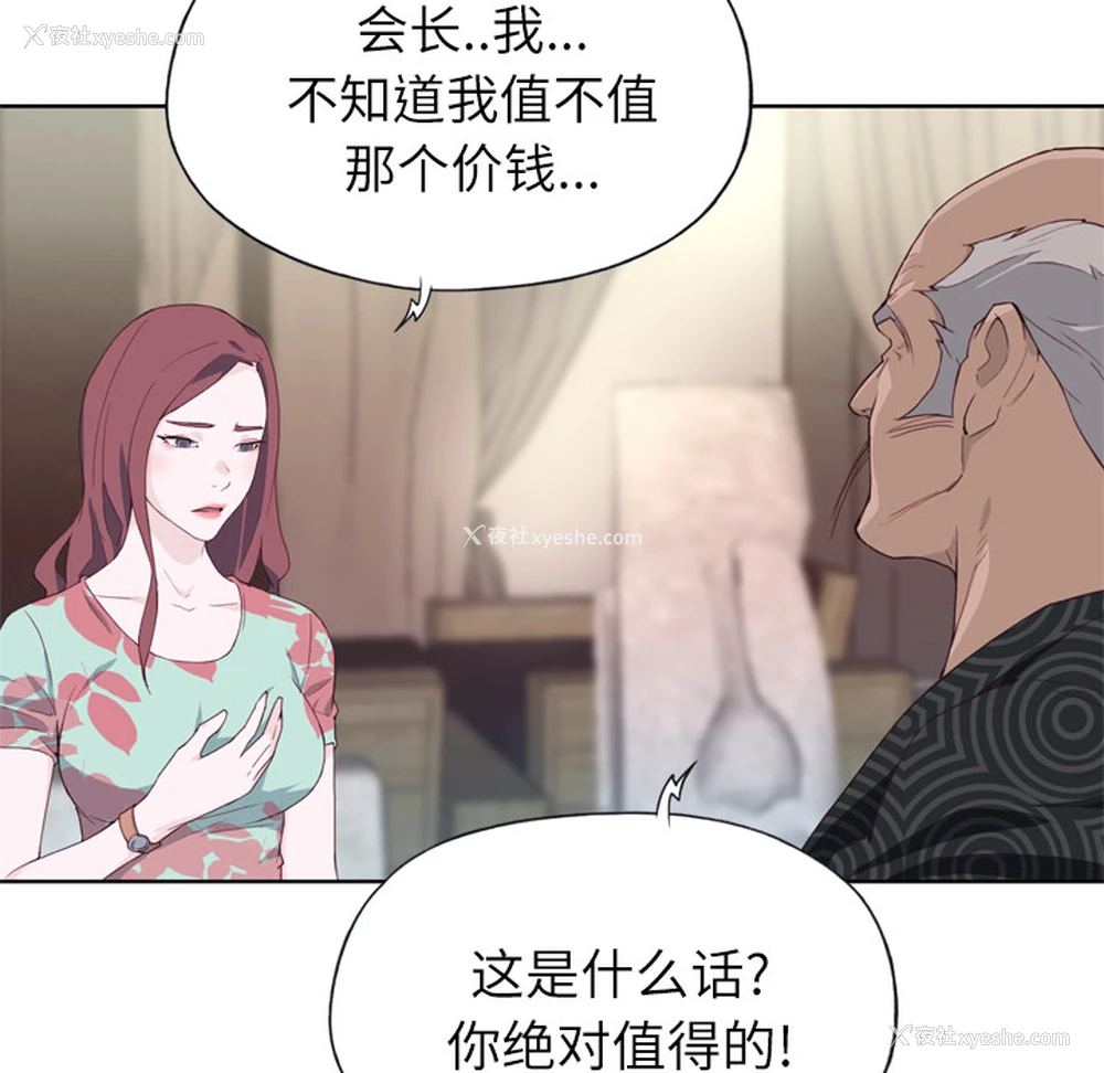 38P - 优质女人