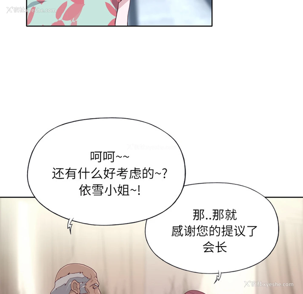 43P - 优质女人
