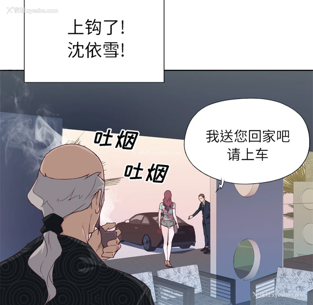 45P - 优质女人