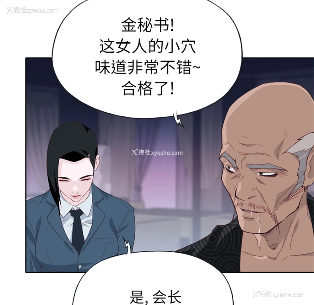 68P - 优质女人