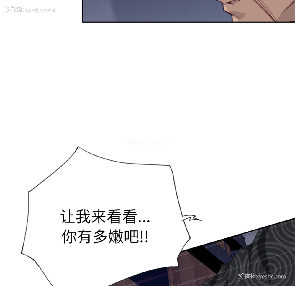 76P - 优质女人