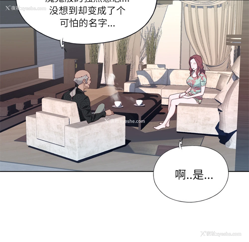 8P - 优质女人