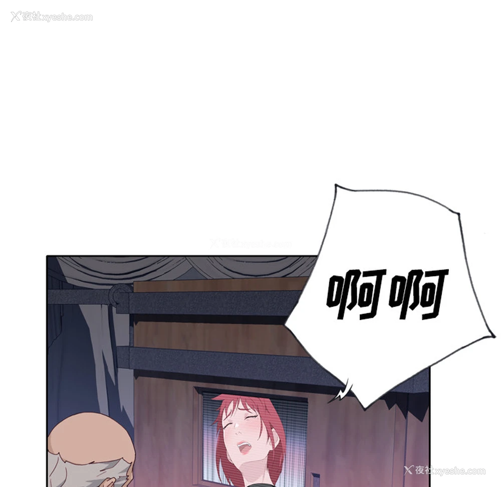 84P - 优质女人