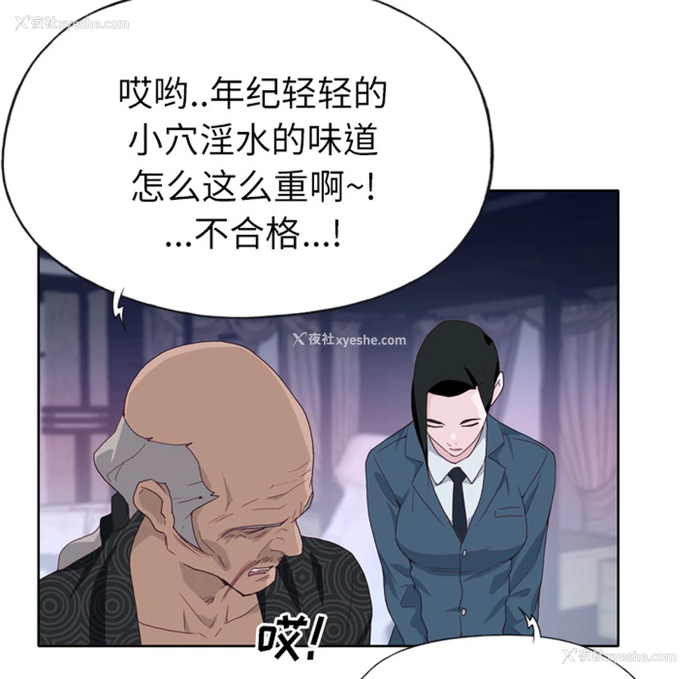 86P - 优质女人