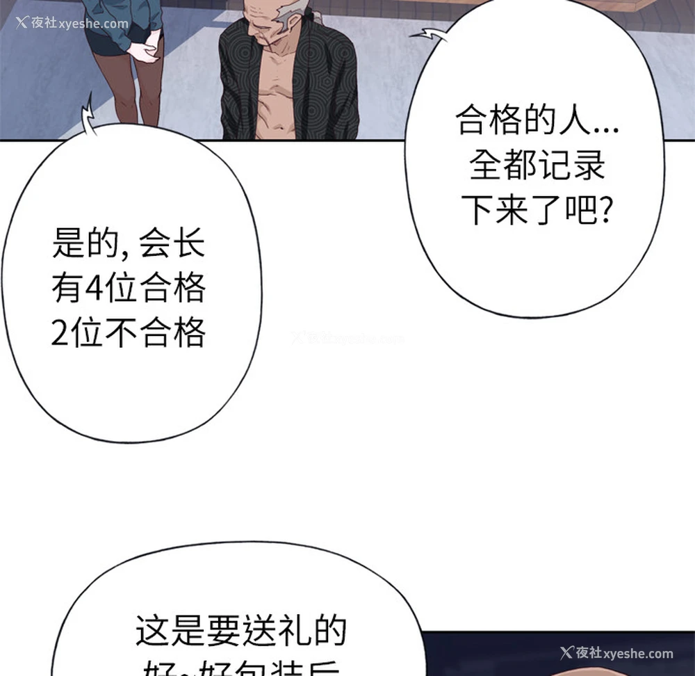 88P - 优质女人
