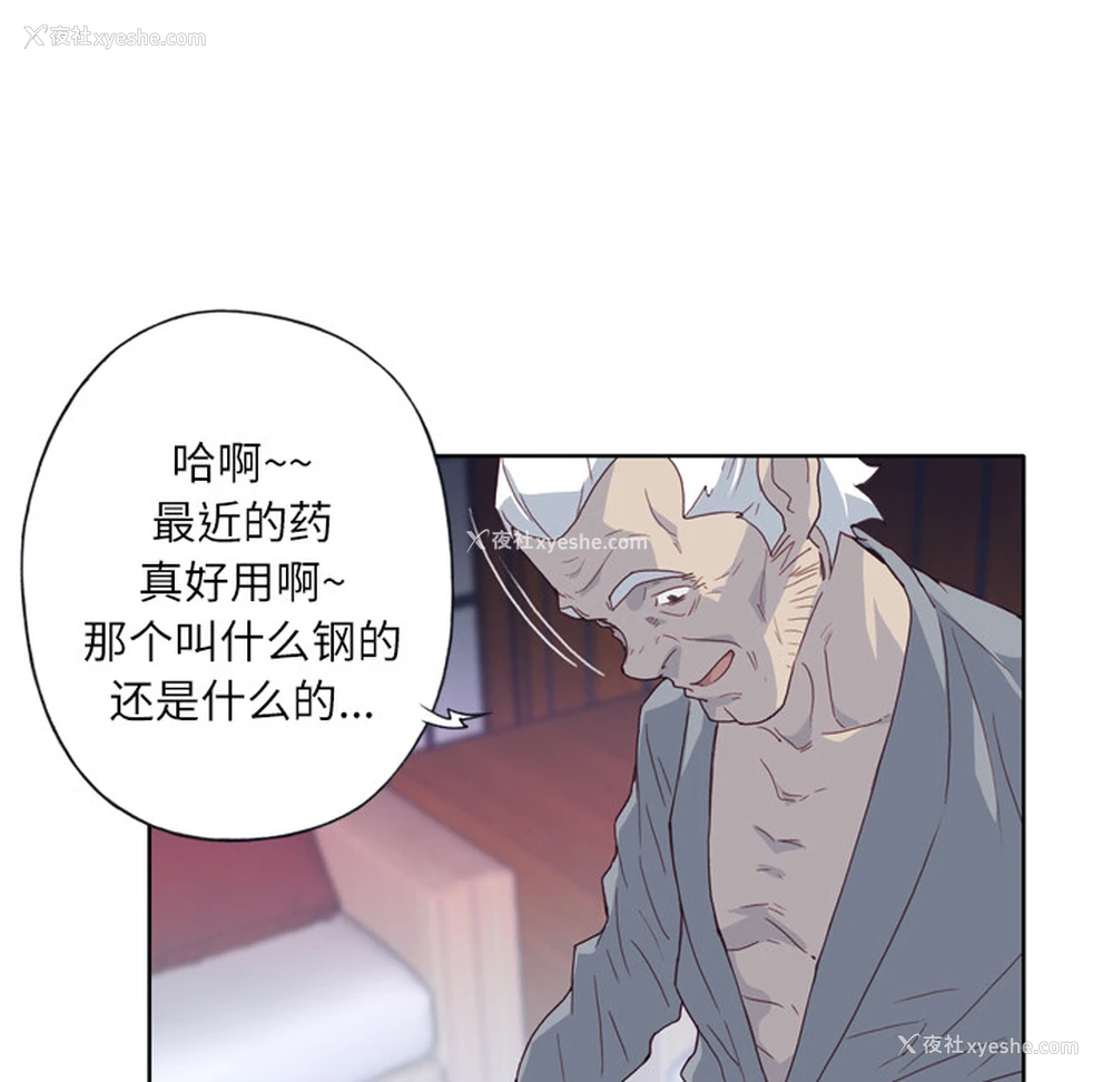 54P - 优质女人