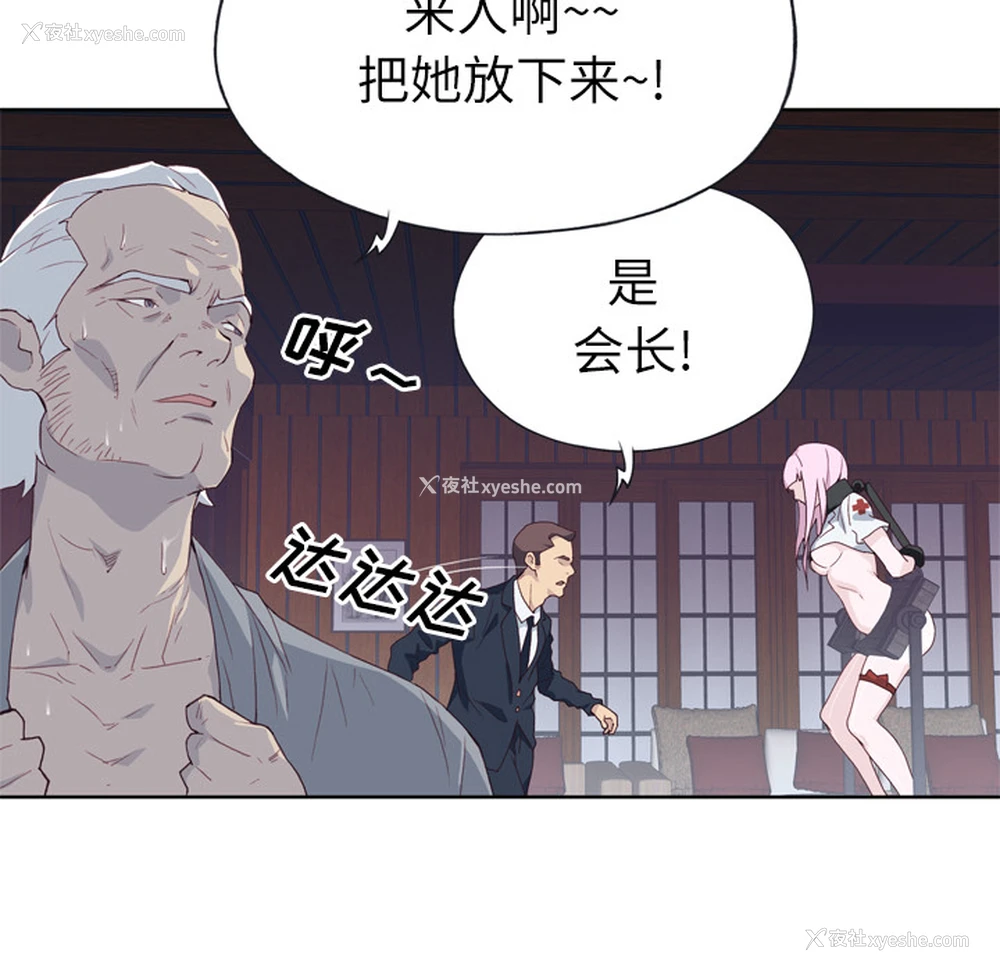 75P - 优质女人