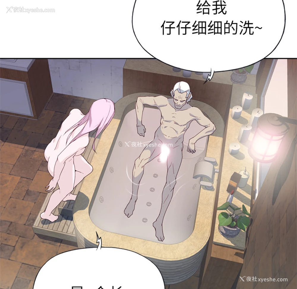 83P - 优质女人