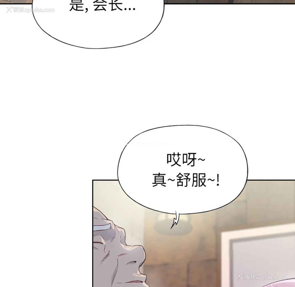 84P - 优质女人