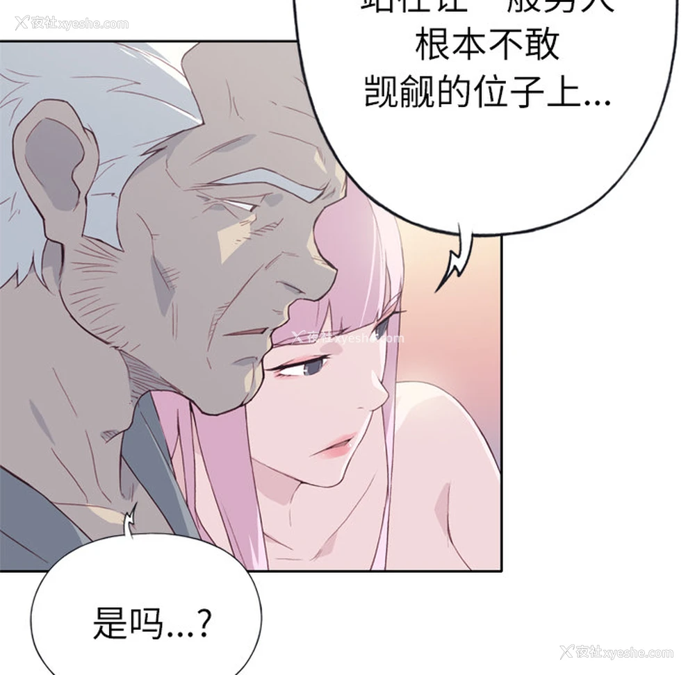 98P - 优质女人
