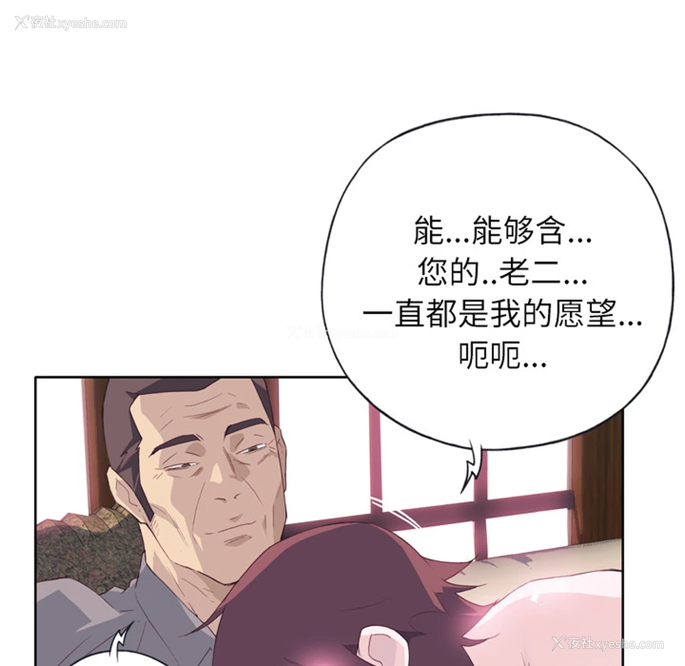 101P - 优质女人