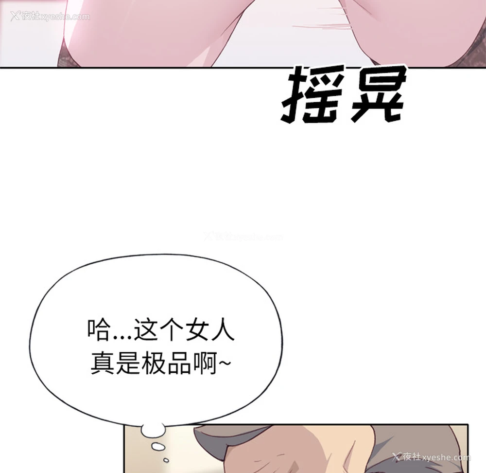 66P - 优质女人