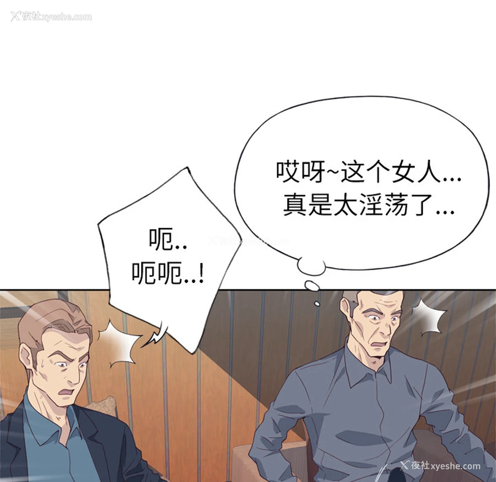 79P - 优质女人