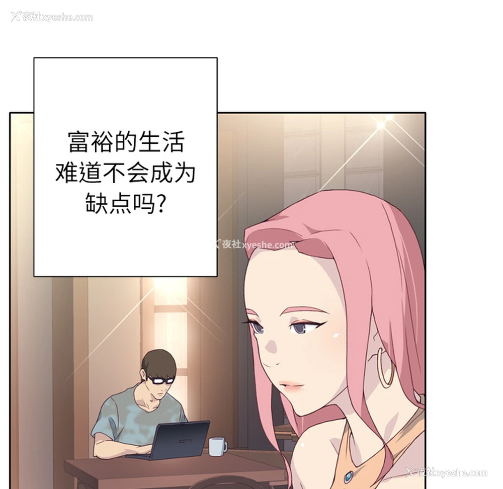 101P - 优质女人