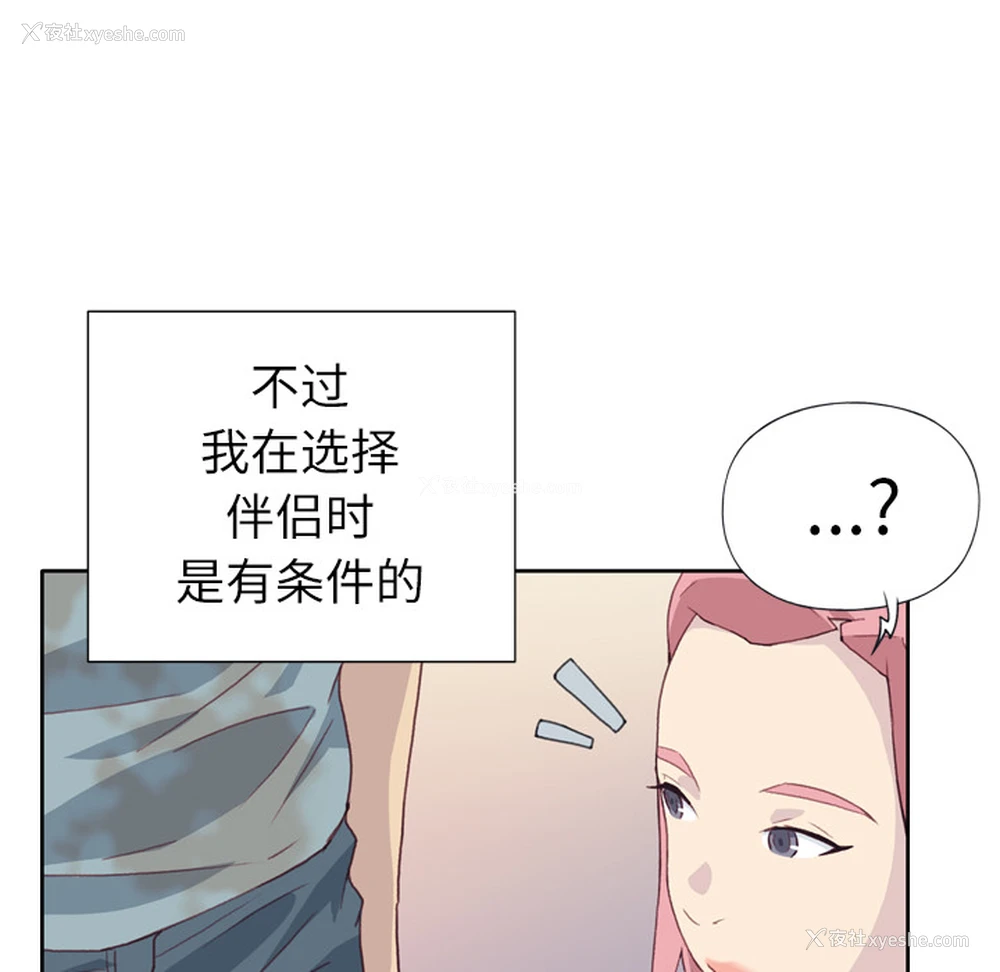 104P - 优质女人