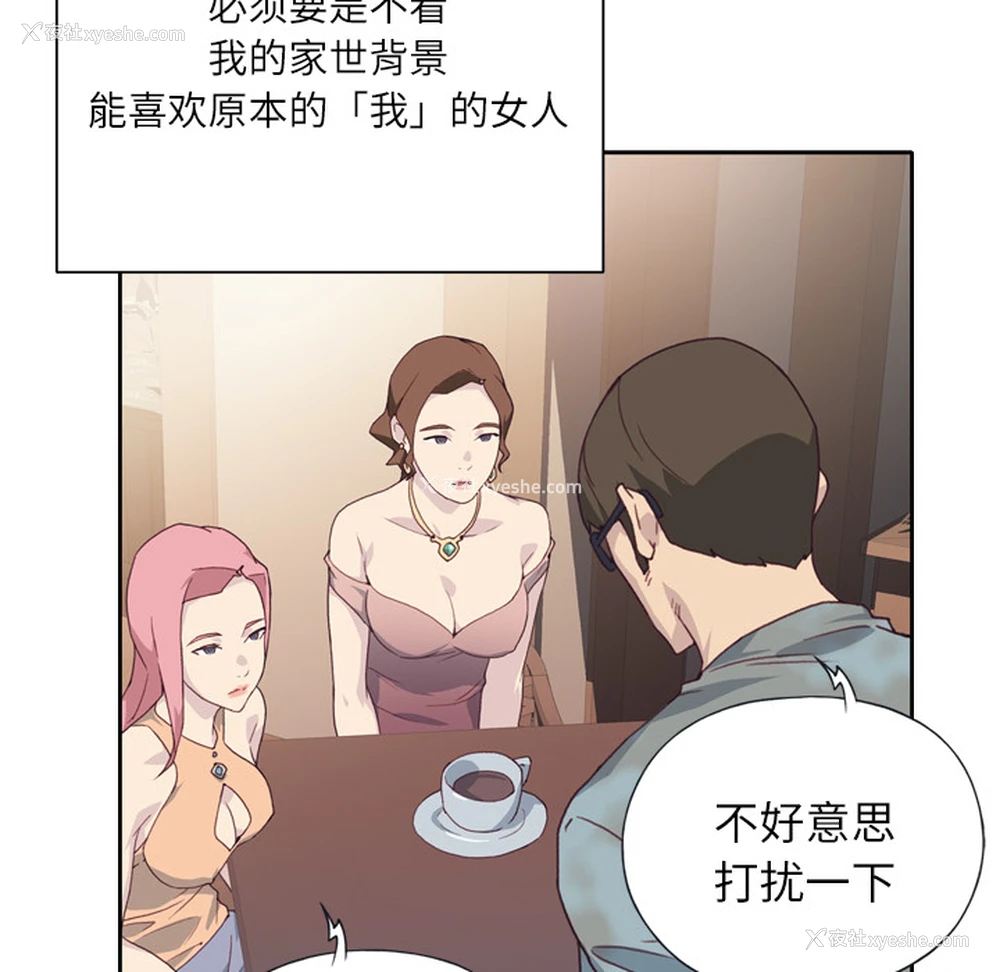 106P - 优质女人