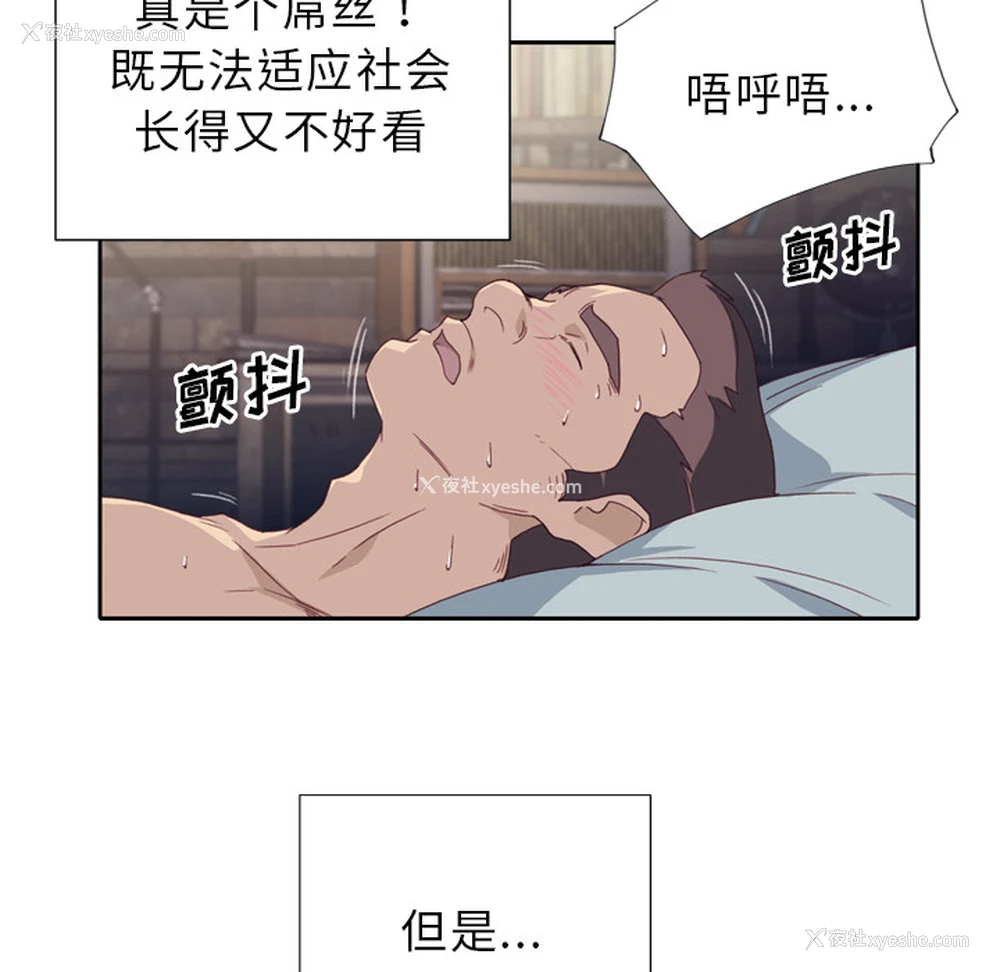 11P - 优质女人