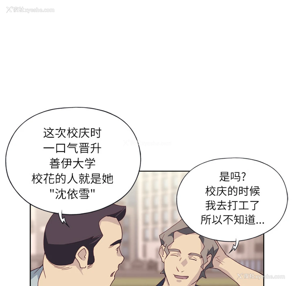 39P - 优质女人