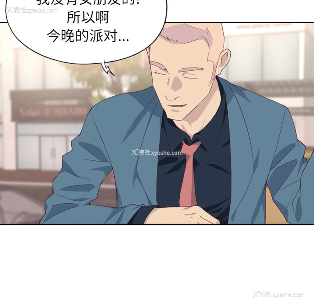 66P - 优质女人