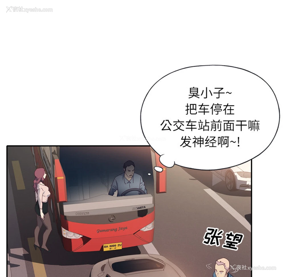 67P - 优质女人